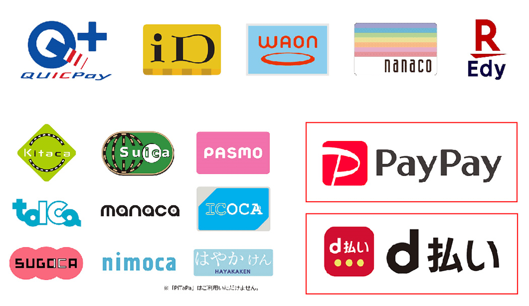 Quicpay,iD,WAON,nanaco,edy,kitaca,suica,PASUMO,toica,manaca,ICOCA,SUGOCA,nimoca,はやかけん,PayPay,d払い